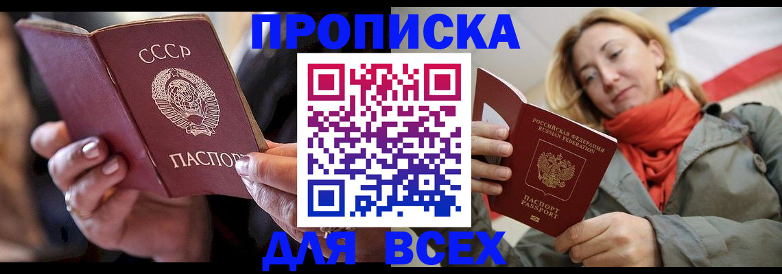 временная регистрация адрес в Удмуртии