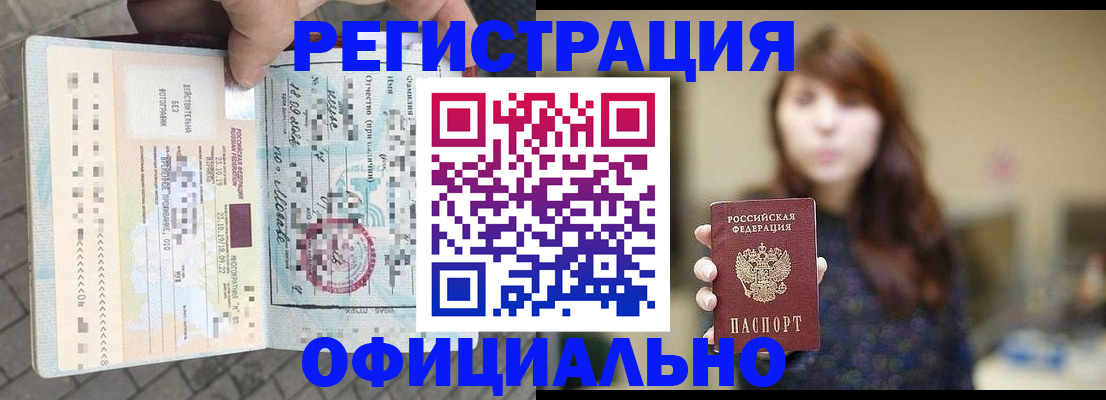 прописка в квартире в Удмуртии