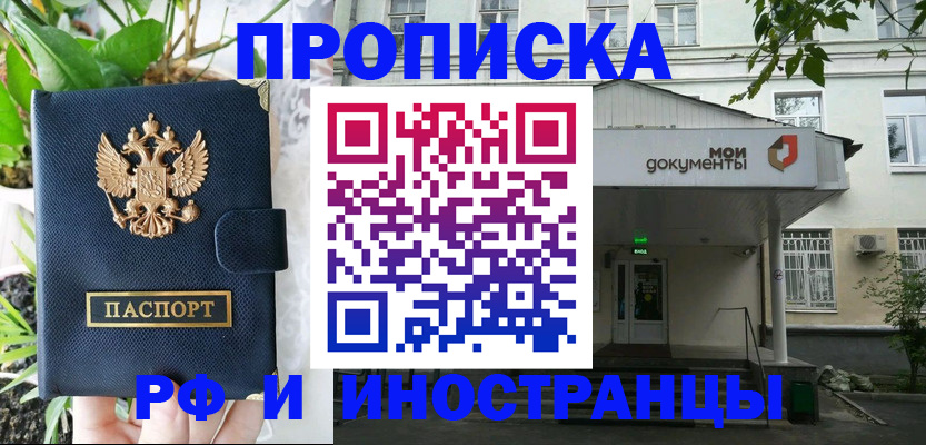 временная регистрация в квартире в Удмуртии