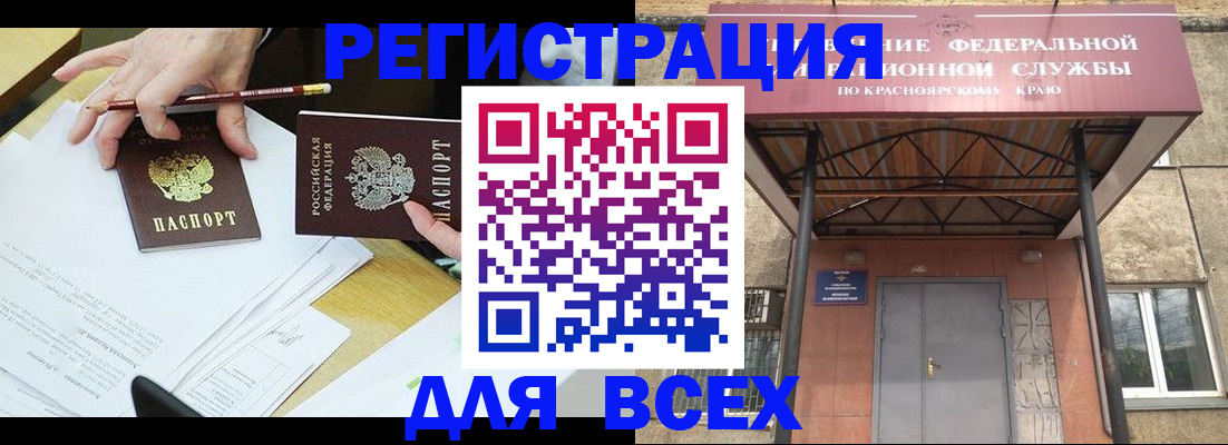 прописка законно в Удмуртии